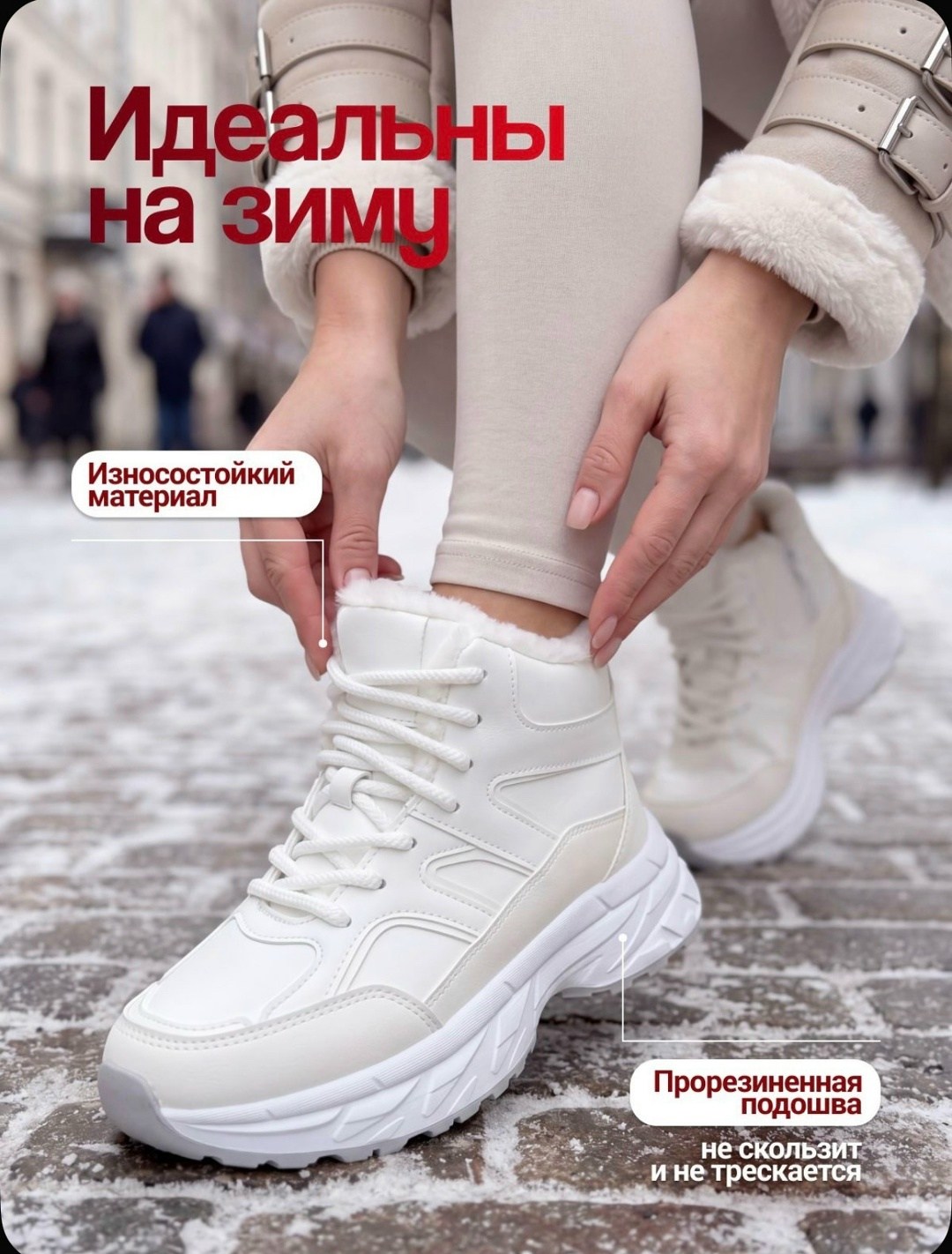кроссовки зимние с мехом на толстой подошве ovvo 257133529,кроссовки зимние с мехом на толстой подошве ovvo,кроссовки зимние с мехом на толстой подошве ovvo цвет белый,кроссовки зимние с мехом на высо