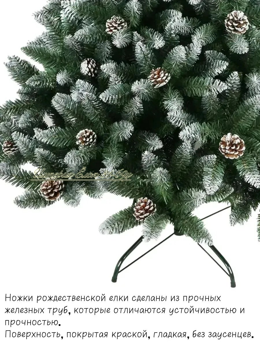 елка искусственная новогодняя,искусственная елка,искусственная ель,елка искусственная кармен,сосна елка