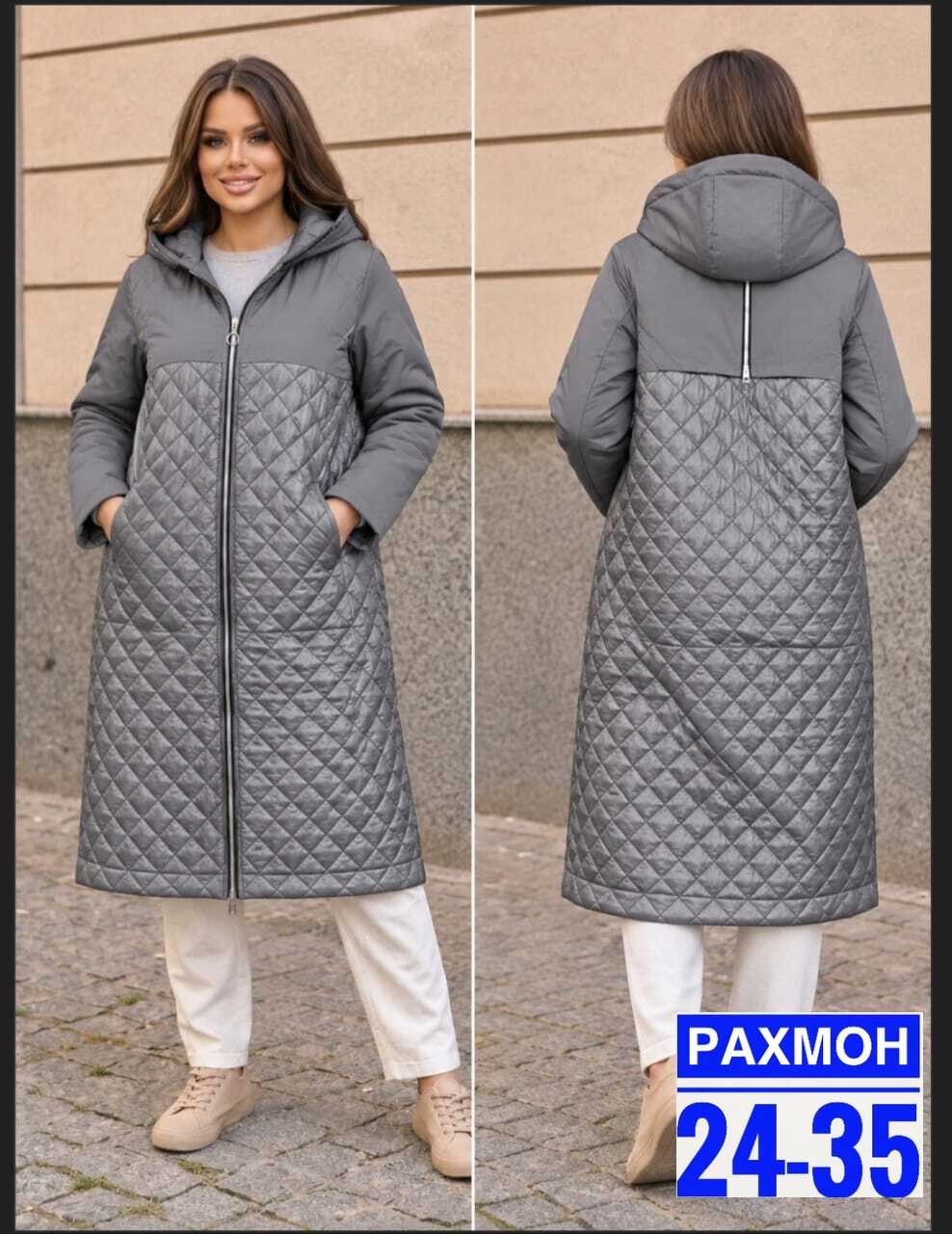 стеганое женское пальто демисезонное ,пальто стеганое,удлиненная куртка,пальто на синтепоне,куртка демисезонная