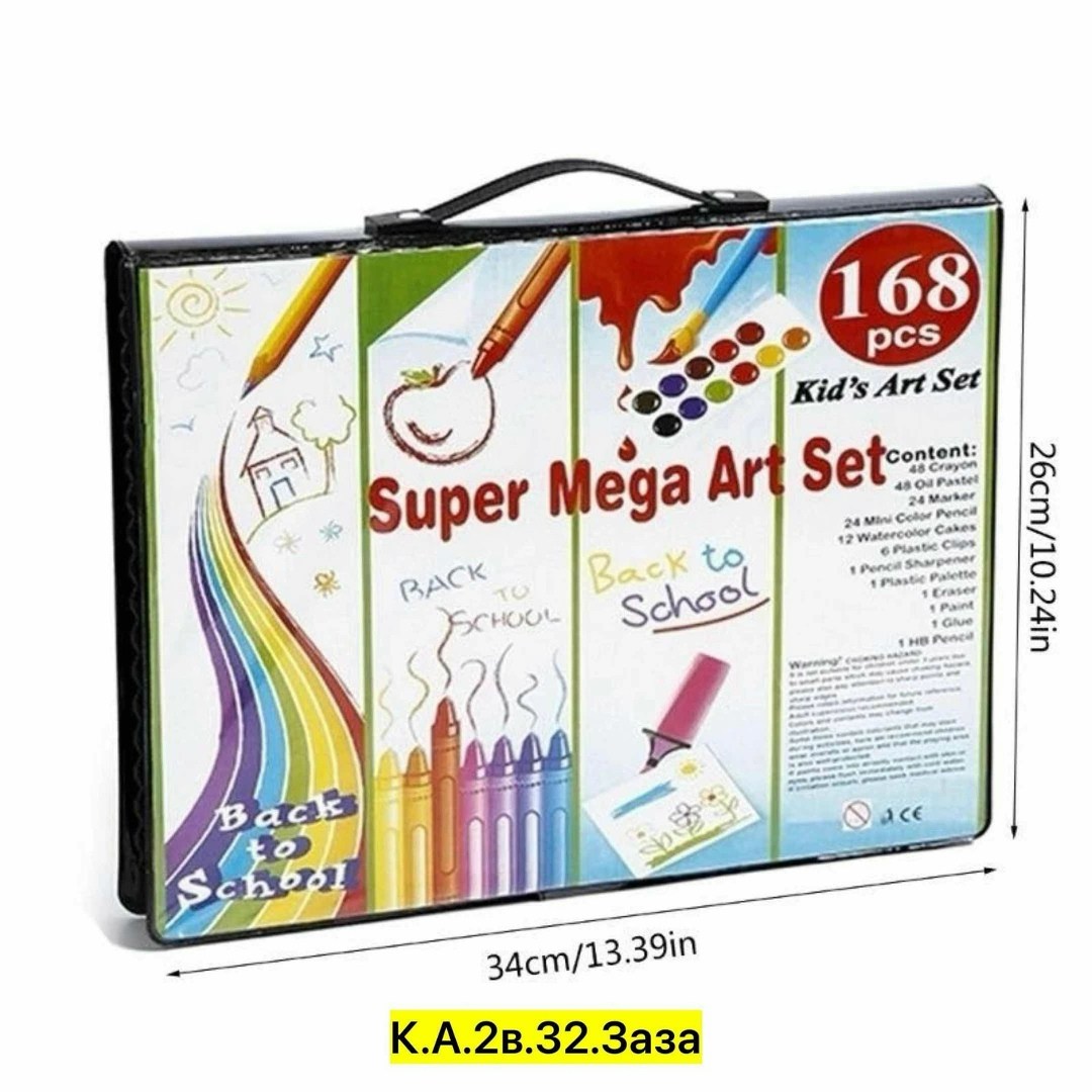 набор для рисования в чемоданчике super mega art set, 168 предметов,набор для рисования super mega art set,super mega art set,набор для рисование,набор для рисования art set