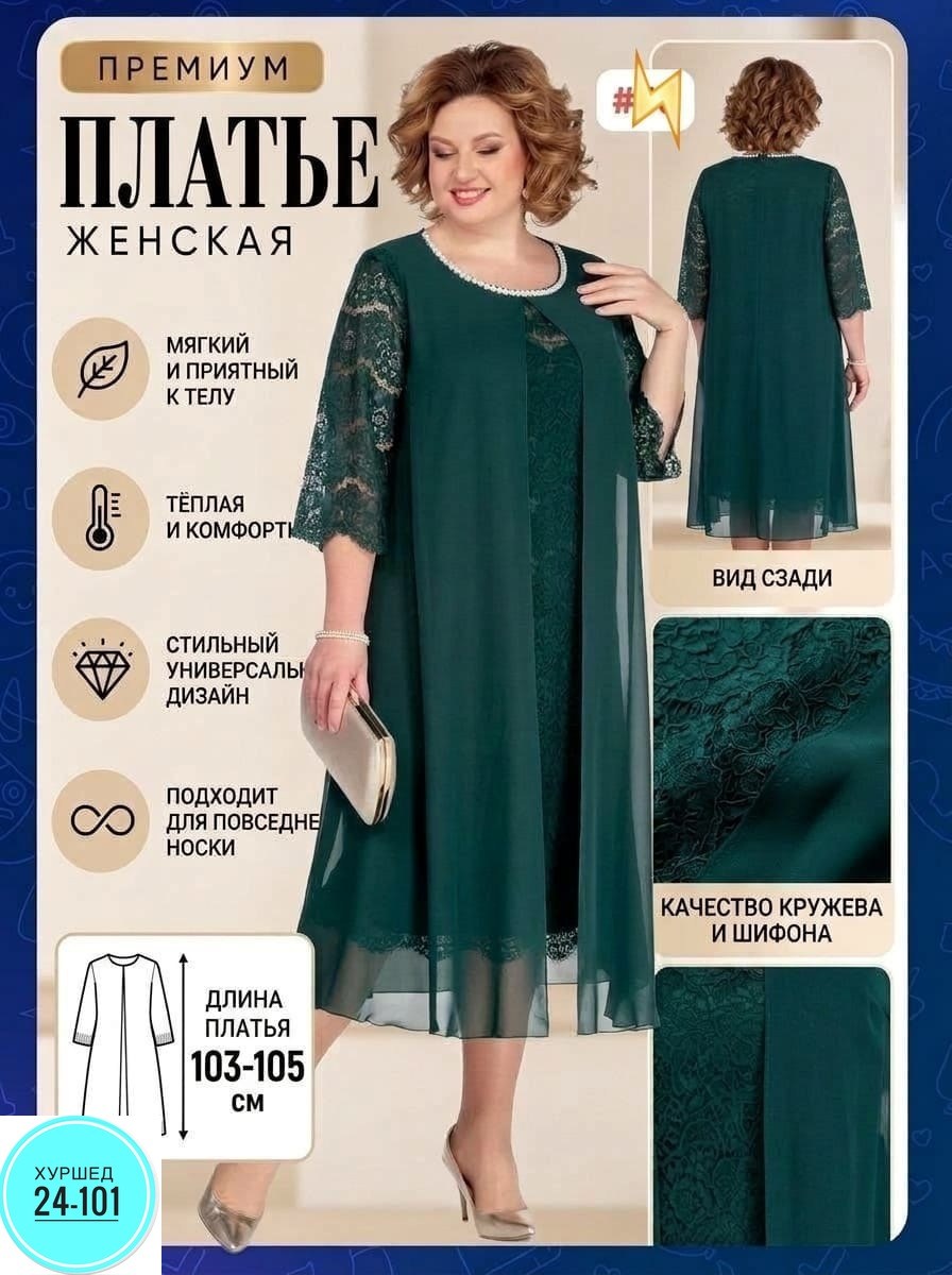 платье для полных,нарядное платье,вечерние платья,платье больших размеров,платье