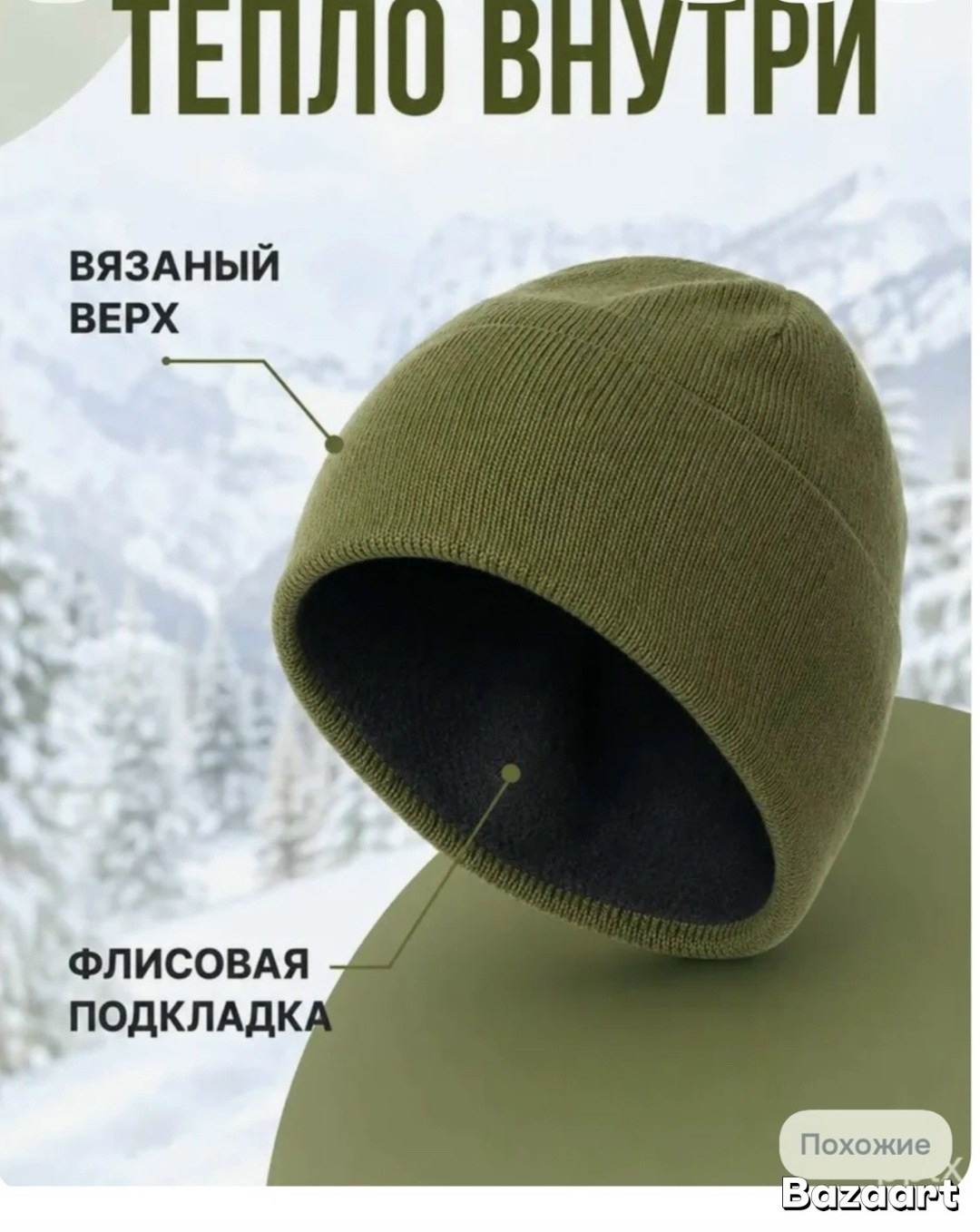 шапка тактическая вязаная на флисе зимняя спец камуфляж,шапка тактическая вязаная на флисе зимняя спец камуфляж цвет хаки,тактическая шапка,шапка флисовая,шапка мужская зимняя тактическая теплая на фл