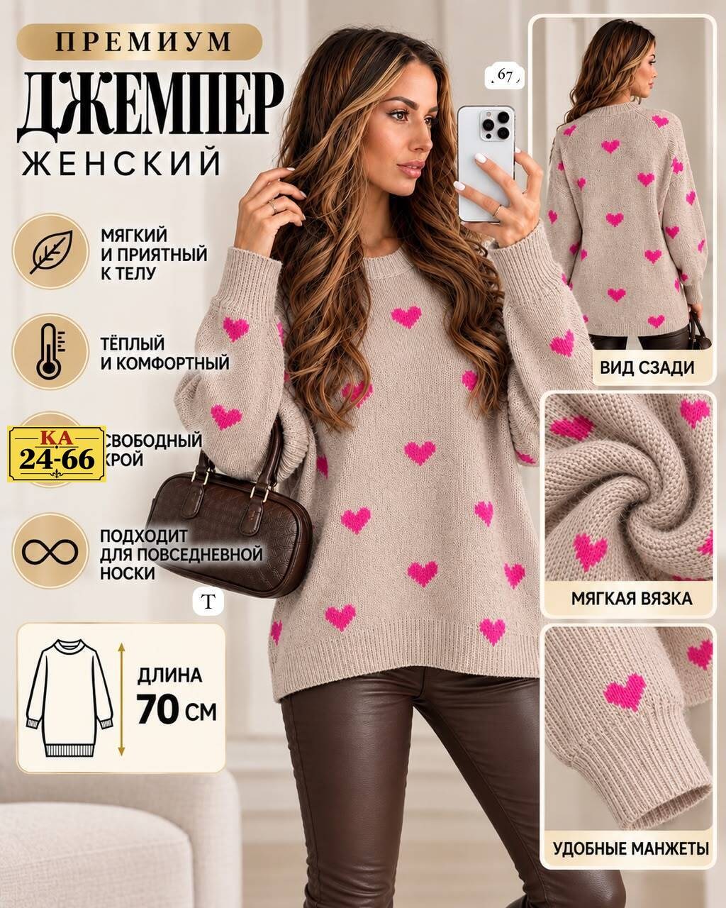 свитер вязаный оверсайз в сердечко nazia shop,свитер вязаный с сердечками,свитер вязаный оверсайз в сердечко,свитер с сердечками,свитер оверсайз с сердечками