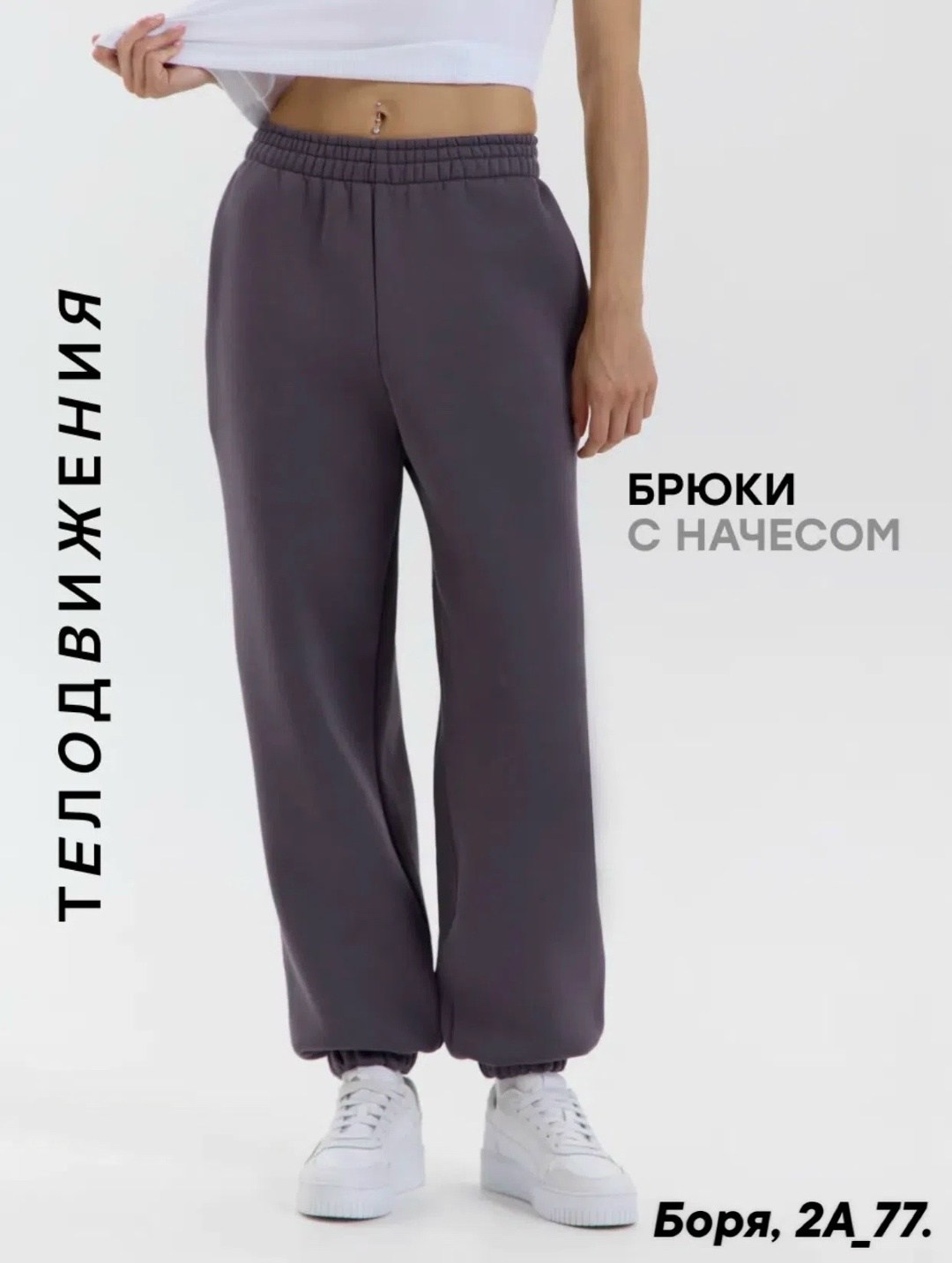 черные женские спортивные брюки твое,спортивные брюки,брюки спортивные твое,брюки джоггеры,брюки спортивные женская