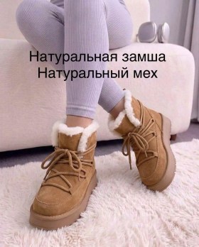 Угги
