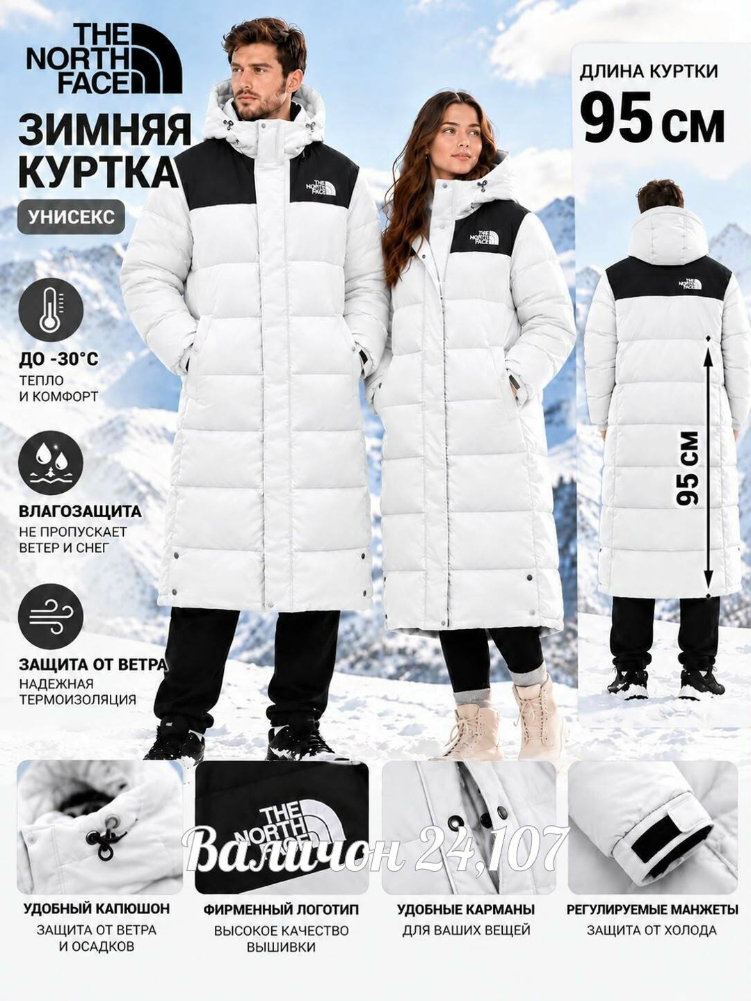 пуховик унисекс белый the north face,пуховик нупцзе the north face бежевый,куртка нуптсе с капюшоном the north face white sand dune,мужские пуховики the north face,пуховик the north face
