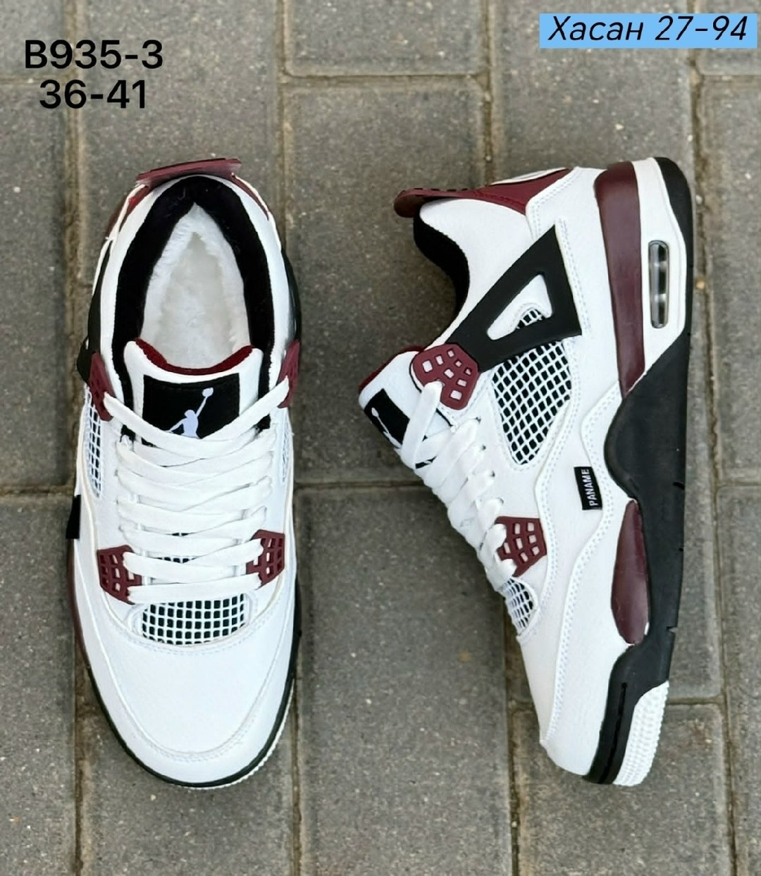 кроссовки мужские nike air jordan 4,кроссовки,кроссовки nike air jordan 4,кроссовки nike air jordan 4 retro psg мужские,кроссовки отличный