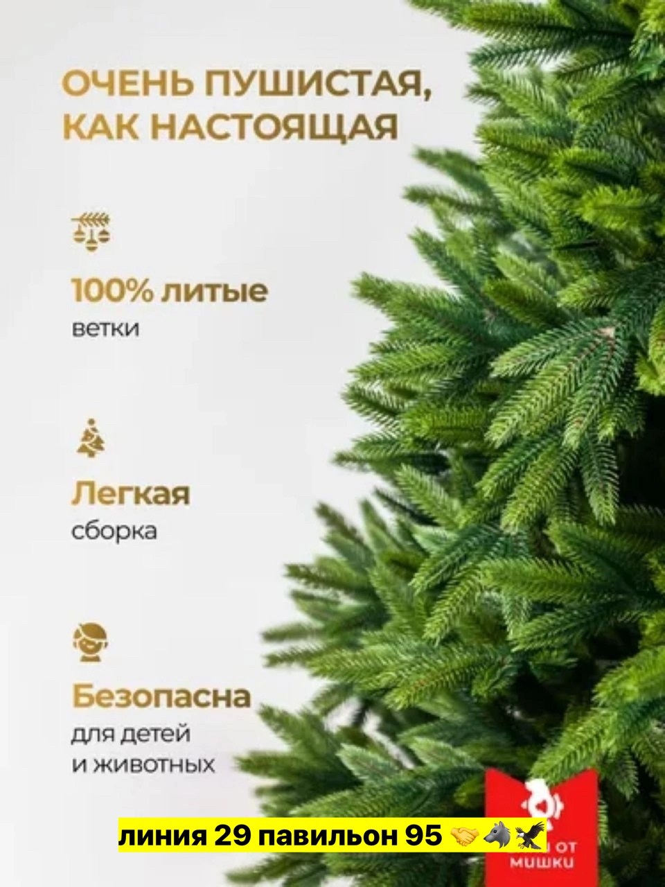 елка искусственная 150 см,елка искусственная gus home литая 180 см,елка искусственная литая 180 см,елка искусственная 180 см,елка искусственная литая 210 см