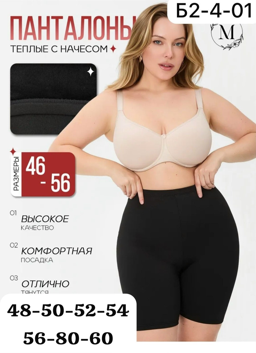 белье корректирующее,утягивающее белье,термобелье женское,белье для беременных,утягивающее белье корректирующее