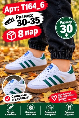 Кроссовки