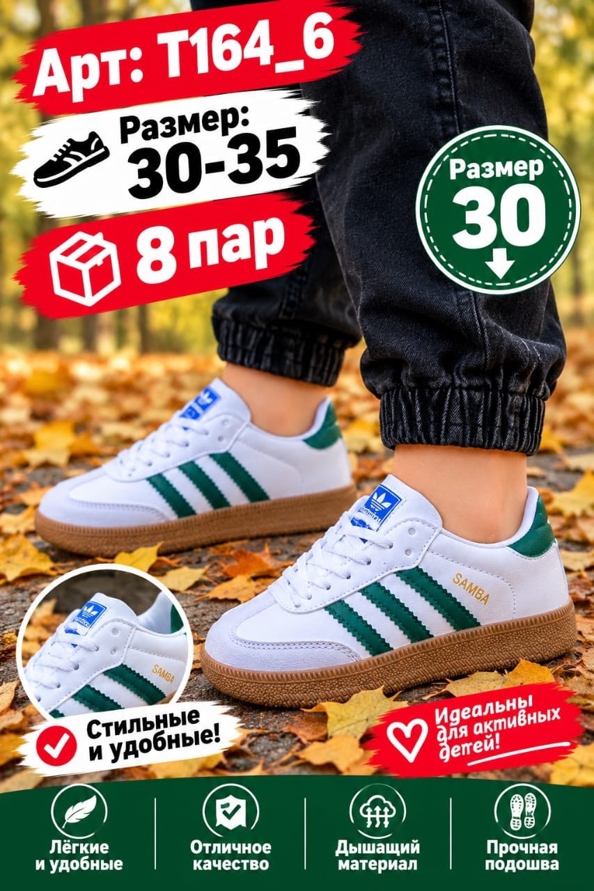 ,кроссовки adidas samba,кроссовки samba,кроссовки adidas,спортивная