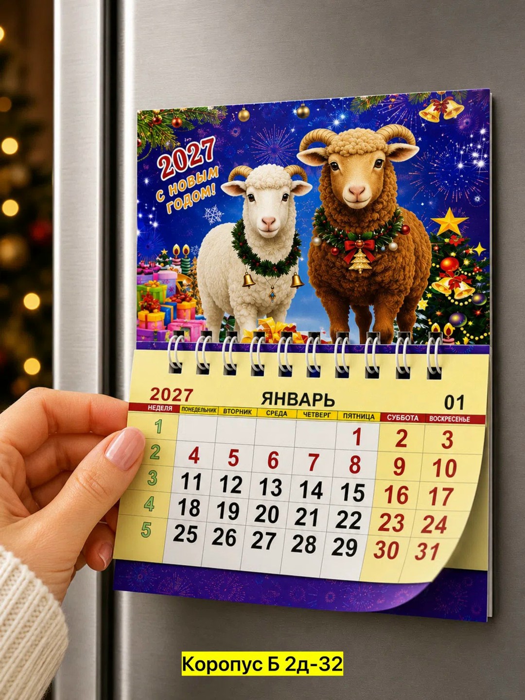 календарь,календаре,календарь на магните,новогодние календари,день календаря