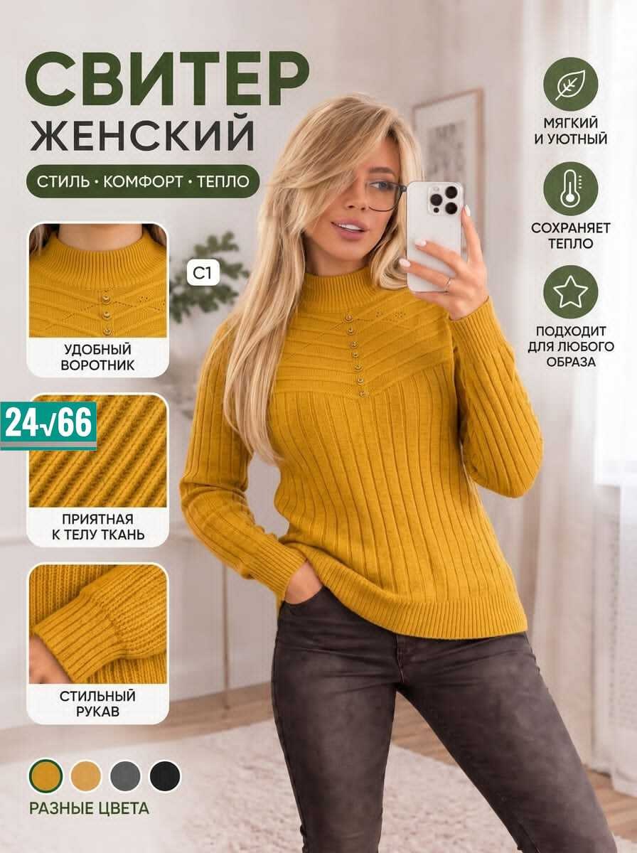 водолазка женская,свитера женские,женская кофта,женские джемпера,водолазка