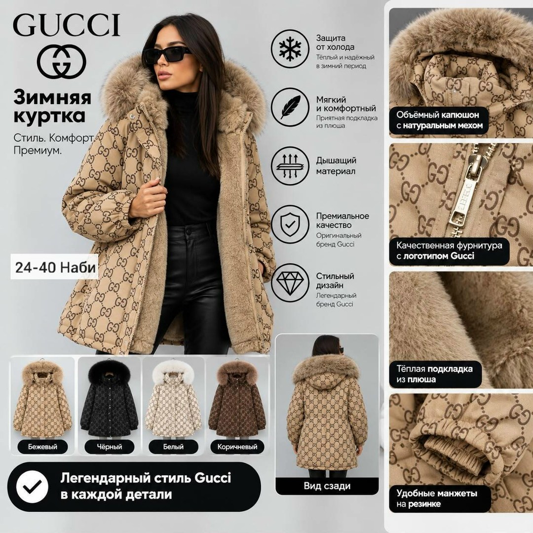 пуховик куртка принт gucci the north face гуччи,куртка гуччи женская,куртка женская,зимняя курточка gucci,куртка