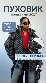 Верхняя одежда