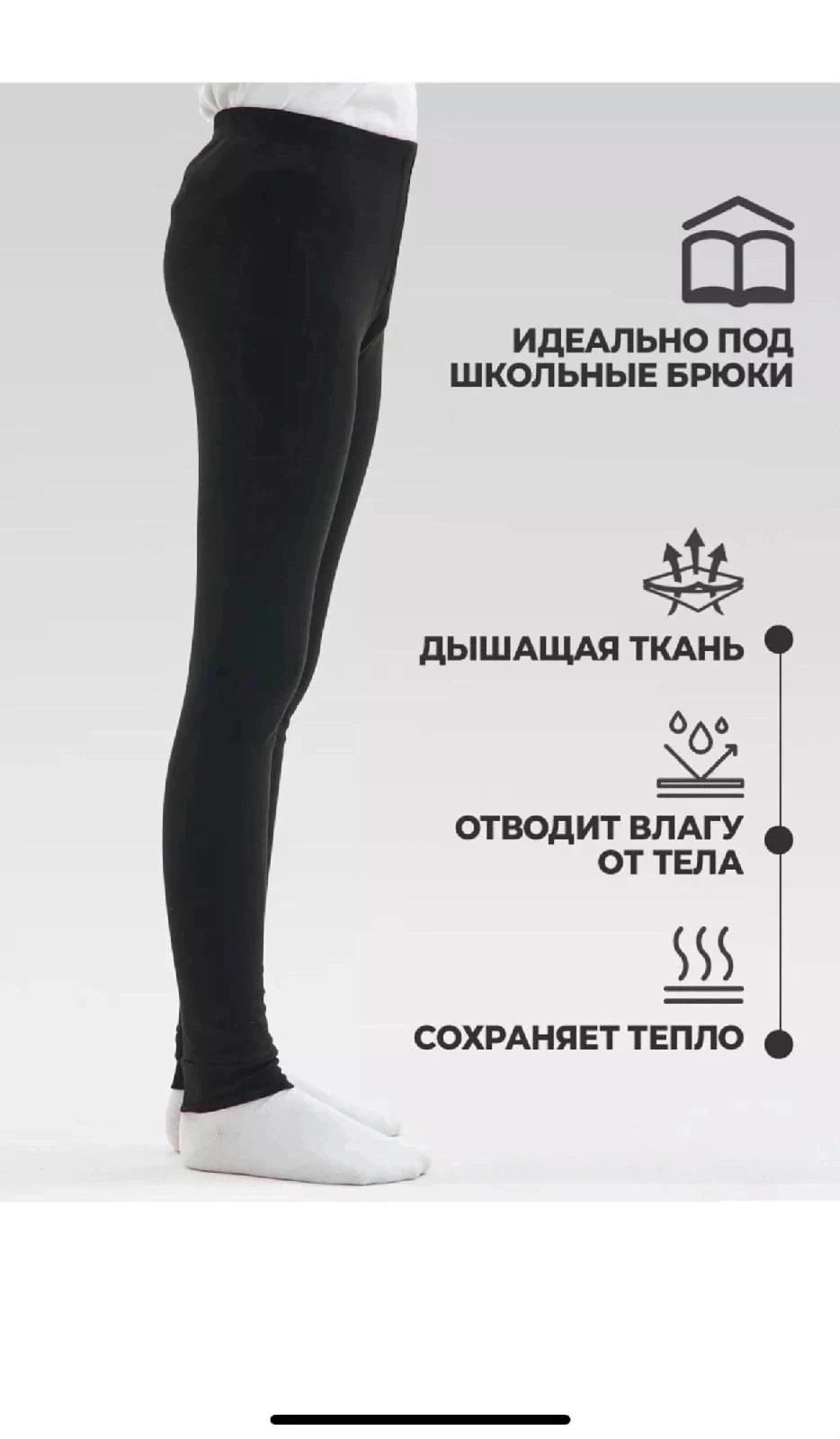 кальсоны термобелье,кальсоны для мальчика,термолеггинсы детские,детское термобелье,кальсоны детские