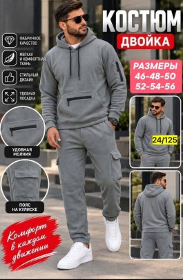 Костюм