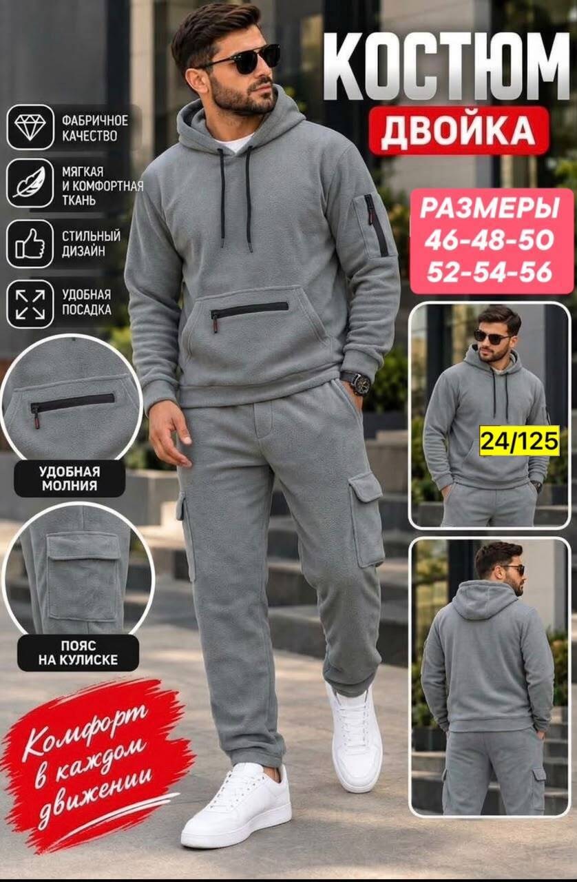костюм спортивный,костюм спортивный на флисе мужской,мужской спортивный костюм,мужской костюм,костюм теплый