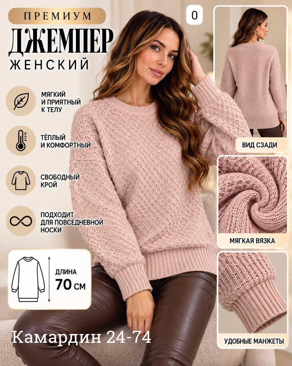 женская кофта,женские вязаные свитера,вязаный джемпер,вязаные свитера,женские свитера спицами