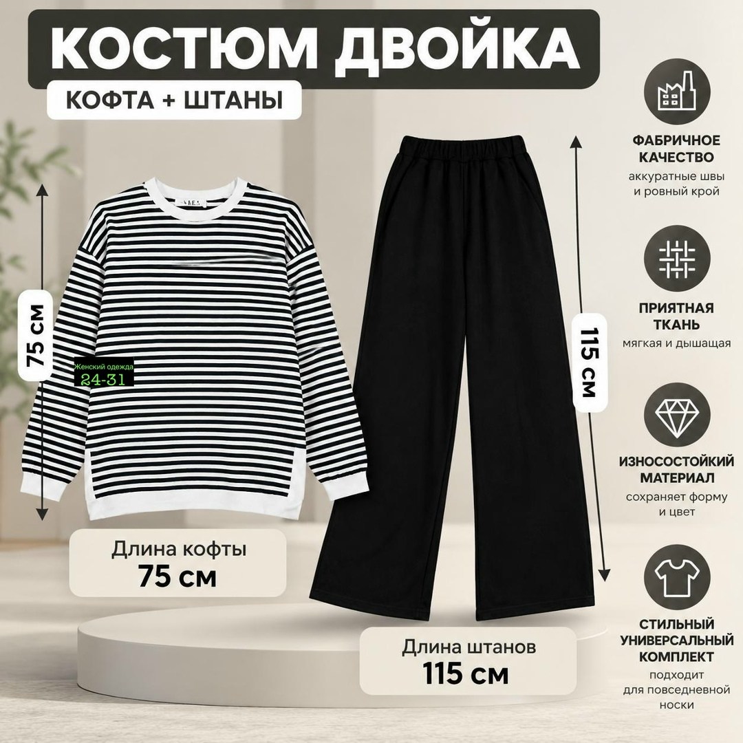 трикотажный джемпер,,костюм трикотажный,брюки женские,трикотажный костюм женский