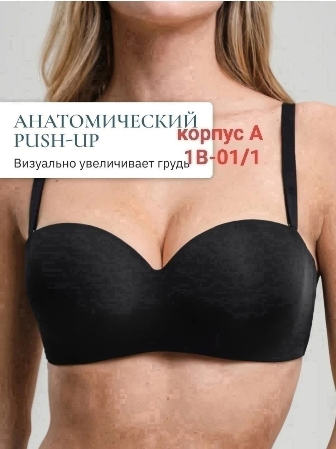 бюстгальтер женские,бюстгальтер пушап,бюстгальтер пушап бесшовный,бюстгальтер без лямок пушап бандо cosmolady 244008788,бюстгальтер без бретелей пушап бежевый