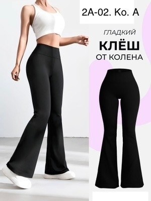 леггинсы клеш гладкие от колена лосины летние qk цвет черный,леггинсы клеш гладкие от колена лосины летние qk 465875264,леггинсы клеш в рубчик от колена лосины летние qk 467438109,клеш брюки леггинсы