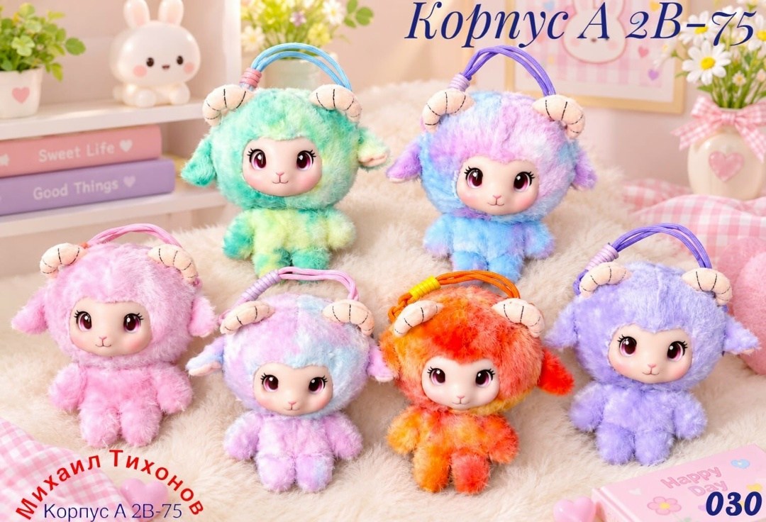 игрушка,мягкая игрушка куроми,плюшевая игрушка,мягкая игрушка,игрушек