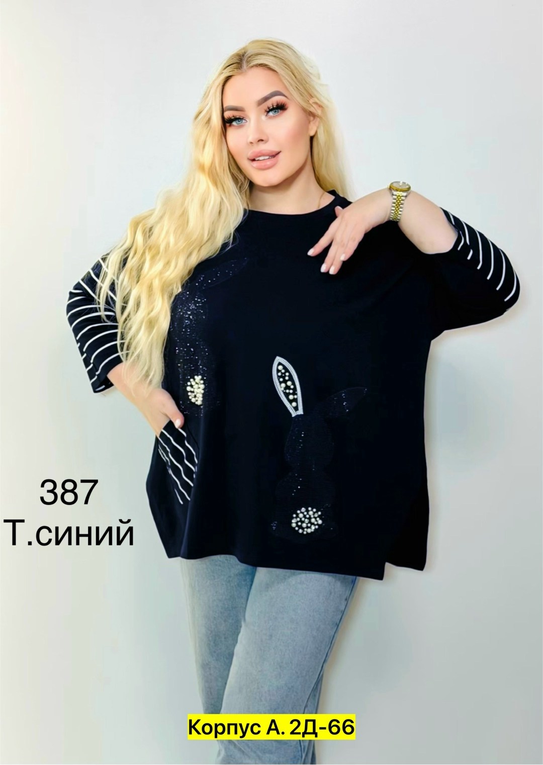 кофта со стразами большие размеры,кофта большие размеры,женская кофта,кофта трикотажная женская,кофта трикотаж