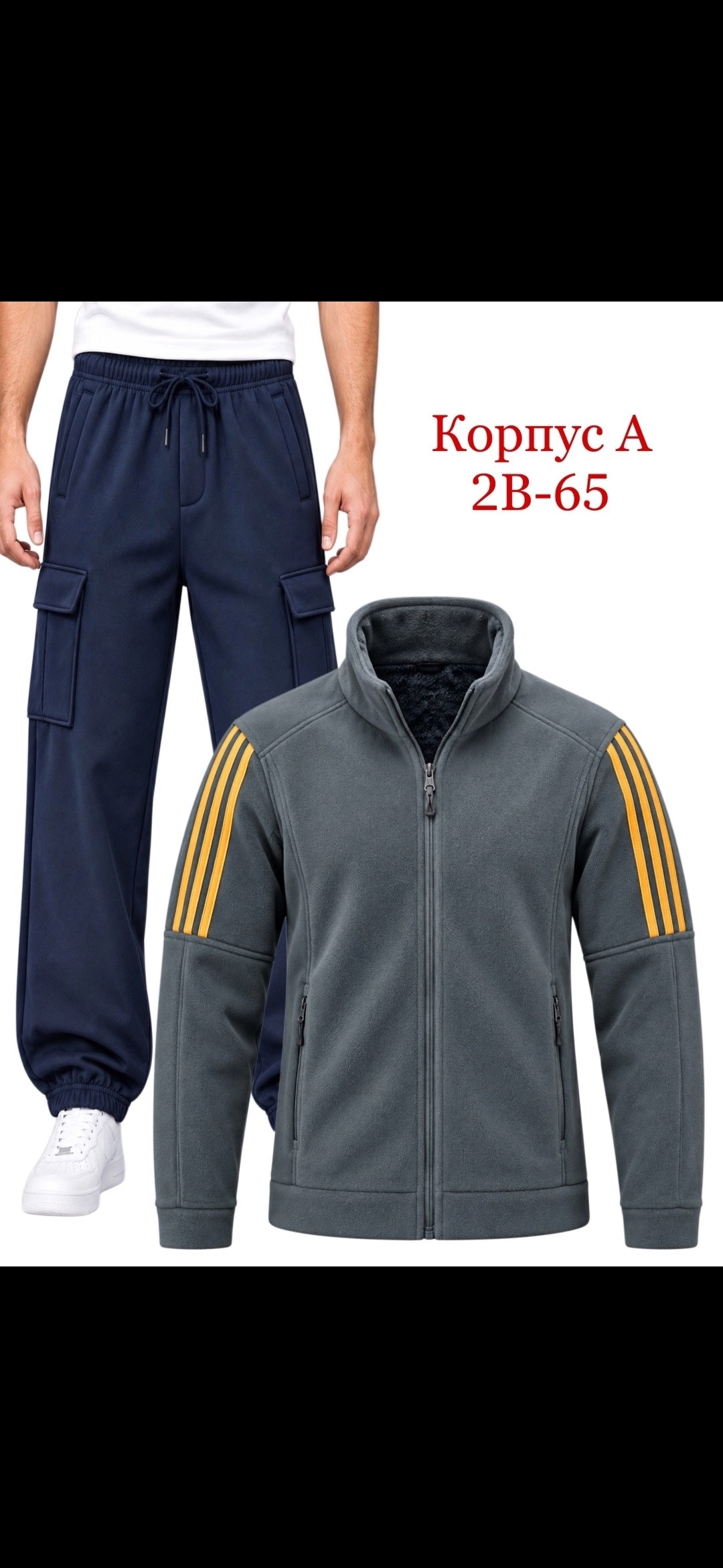 костюм спортивный adidas,флисовый джемпер адидас,толстовка adidas,толстовка adidas essentials 3 stripes,костюм спортивный