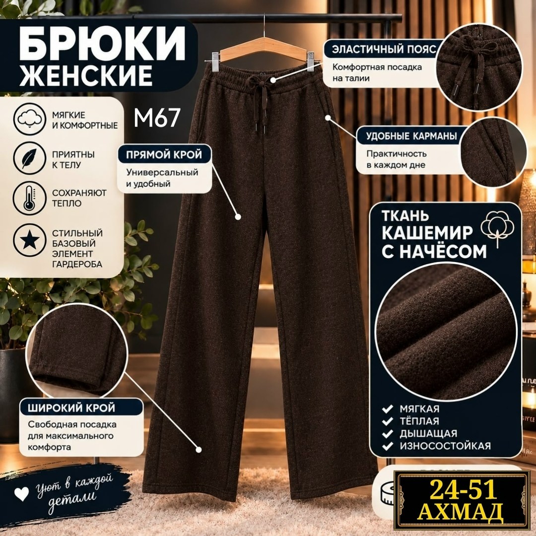 широкие брюки женские,женские брюки,широкие брюки,брюки с широкими штанинами,повседневные брюки