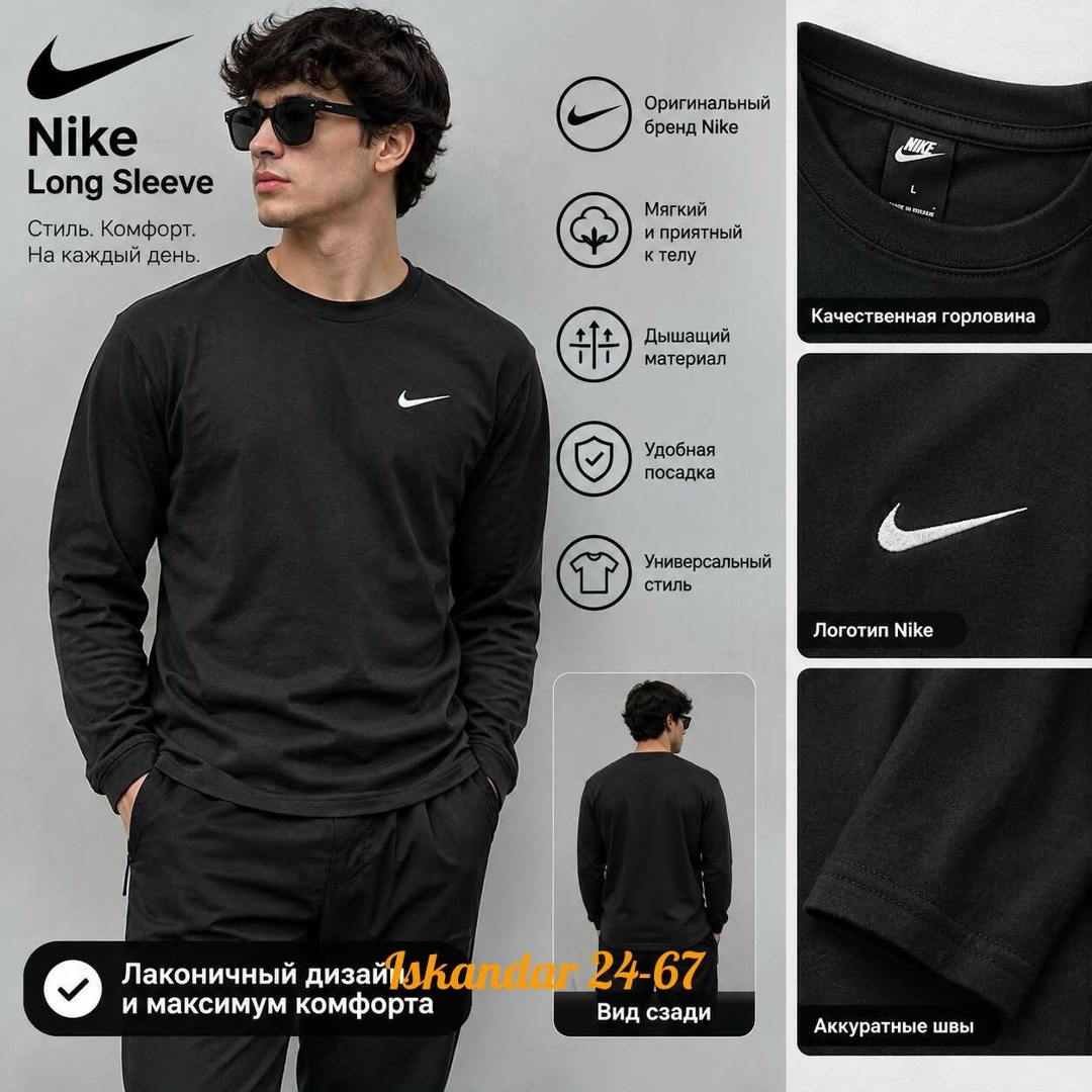 лонгслив nike,свитшот мужской nike,лонгслив nike лонгслив,белый nike,свитшот мужской