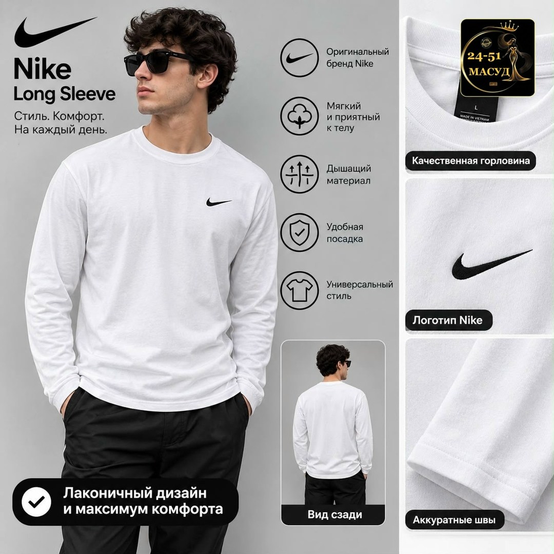лонгслив nike,лонгслив найк черный,кофта мужской,мужской свитшот,мужские лонгсливы nike