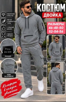 Костюм