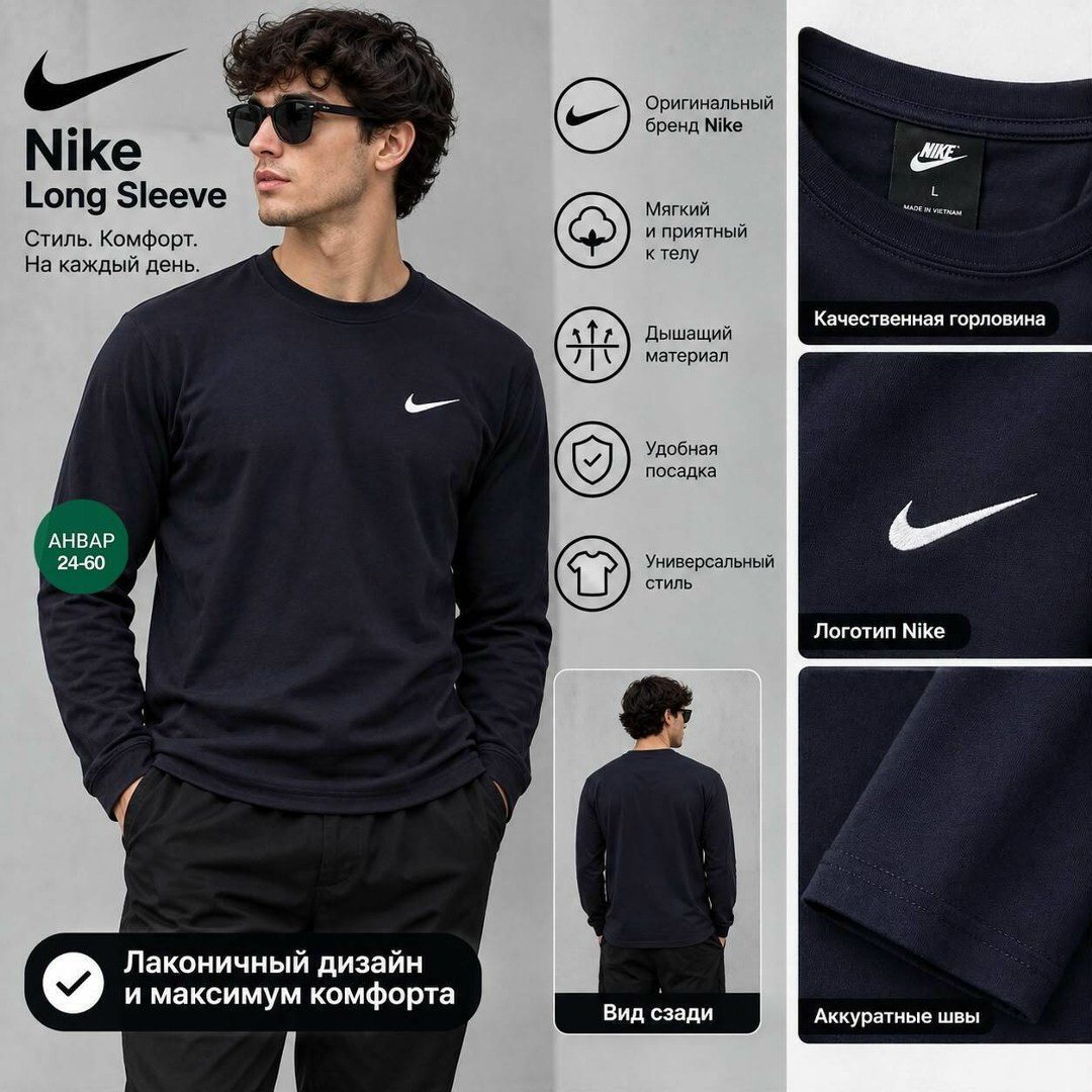 лонгслив nike,nike long sleeve,лонгслив найк белый,свитшот мужской,свитшот мужской nike