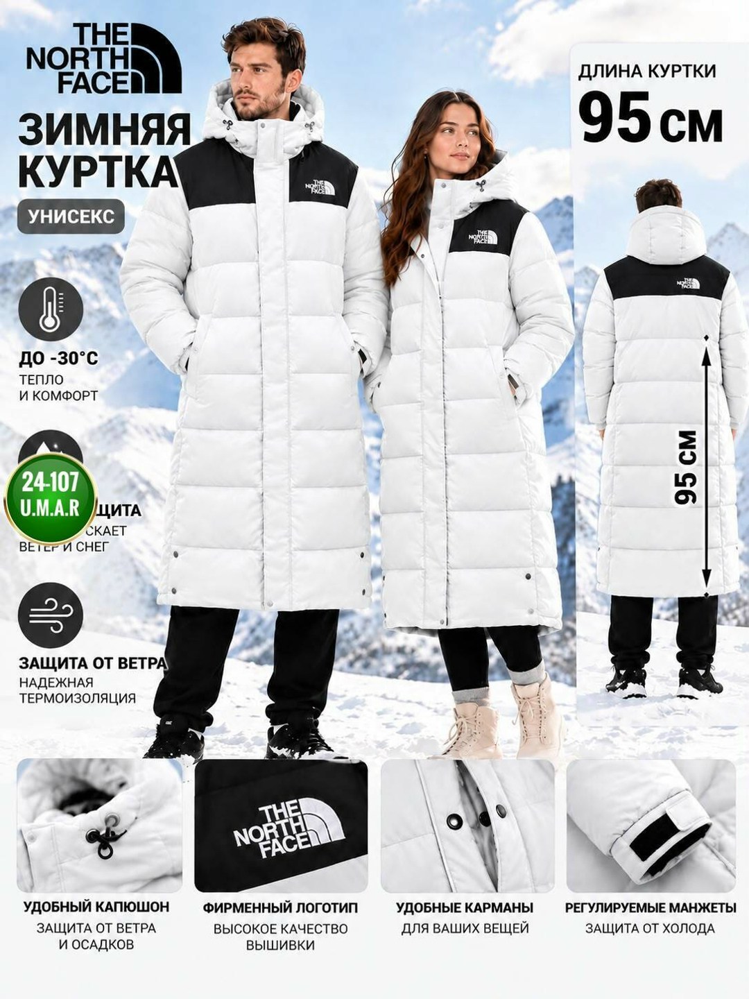 пуховик унисекс белый the north face,пуховик нупцзе the north face бежевый,пуховик the north face,мужские пуховики the north face,куртка зимняя the north face