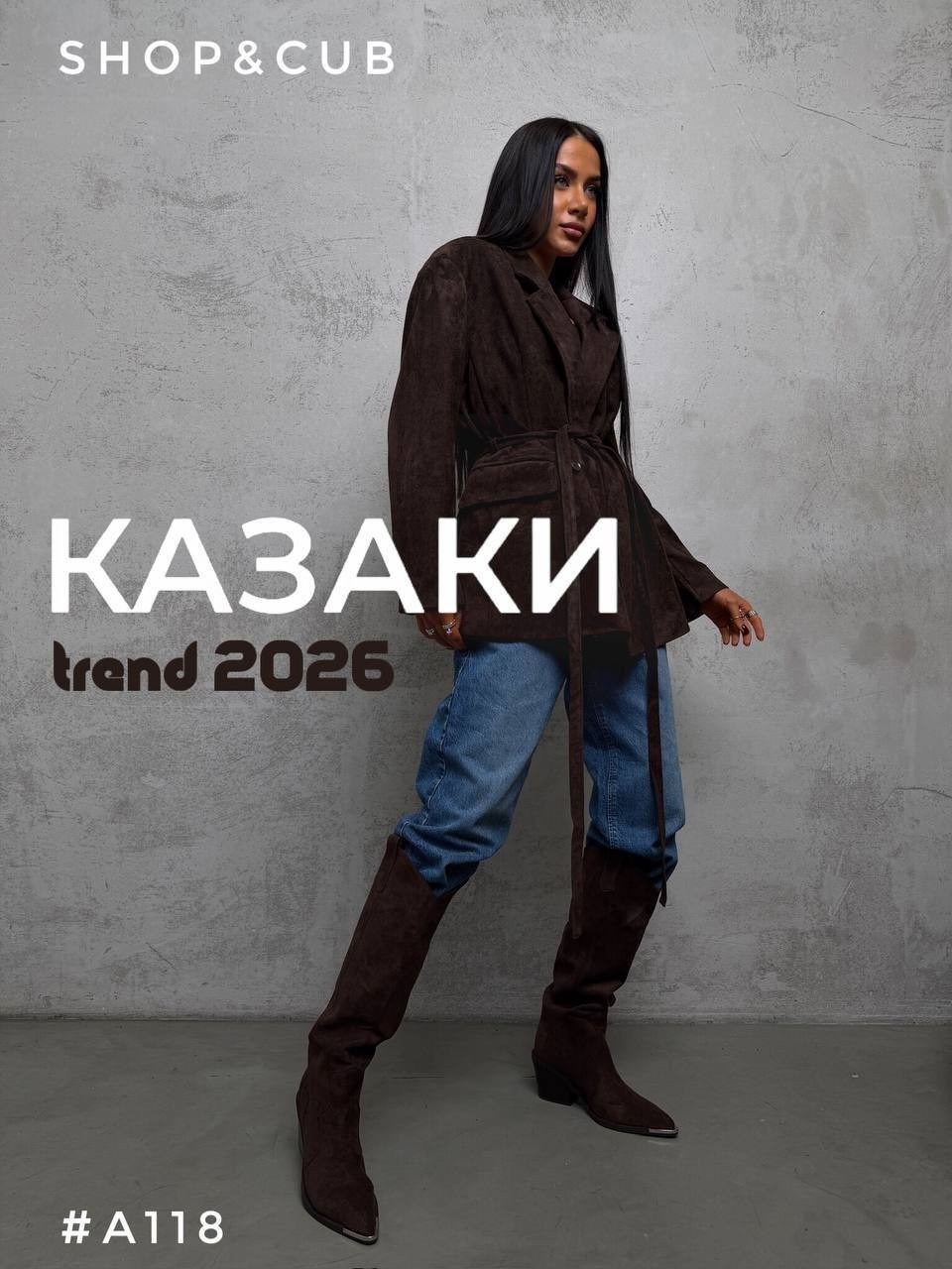 женские казаки,полусапоги казаки,ботинки казаки,сапоги демисезонные казаки,куртка стильная