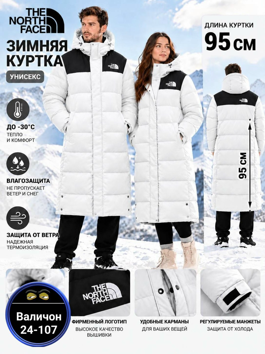 пуховик унисекс белый the north face,пуховик нупцзе the north face бежевый,пуховик the north face,мужские пуховики the north face,куртка унисекс the north face