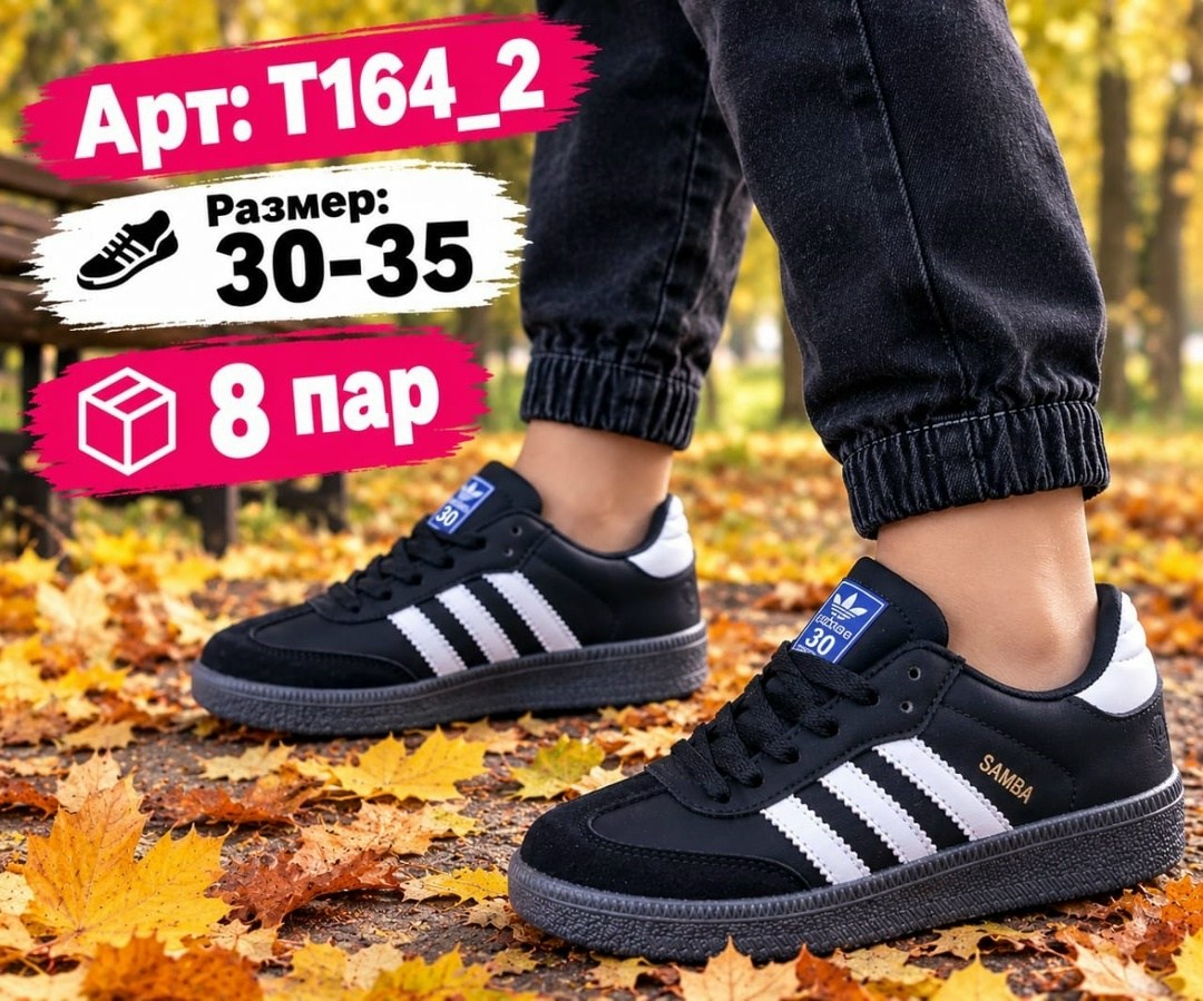 ,кроссовки adidas samba,кроссовки samba,кроссовки adidas,спортивная