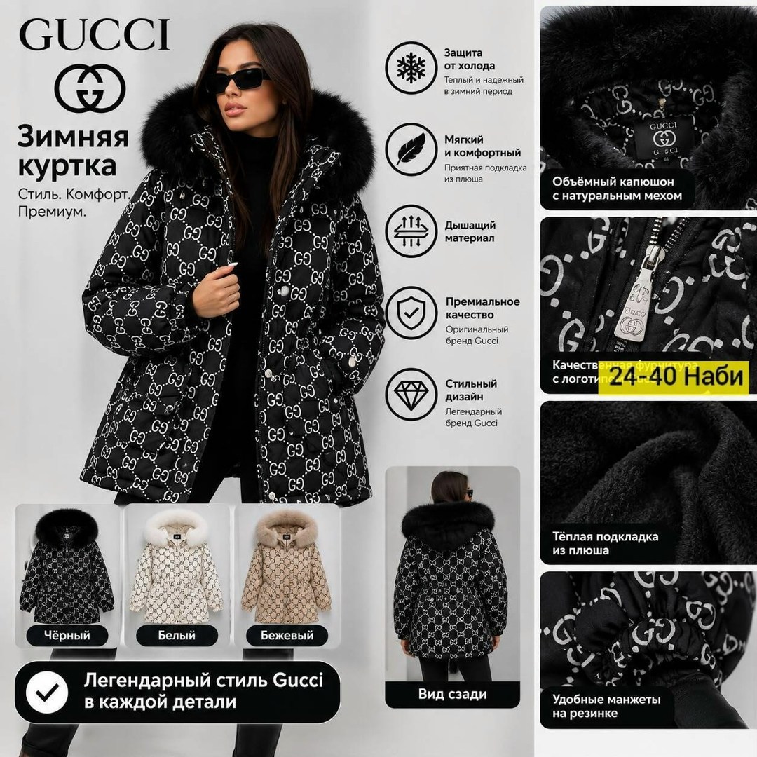 пуховик куртка принт gucci the north face гуччи,куртка гуччи женская,зимняя курточка gucci,куртка женская,демисезонная куртка