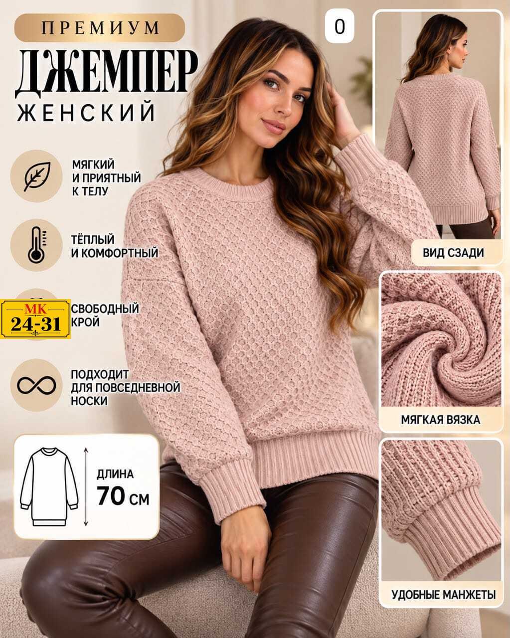 женская кофта,женские вязаные свитера,свитер,вязаный джемпер,вязаные свитера