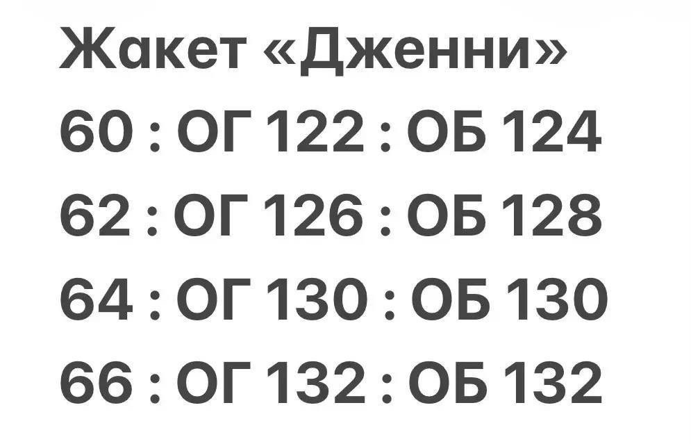 жакет,,женская верхняя одежда,жакет и брюки,женские жакеты