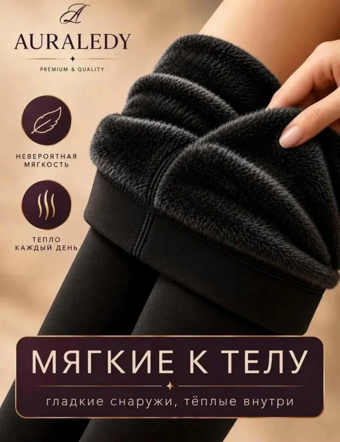 женские колготки в рубчик,теплые колготки,колготки теплые кашемировые,колготки женские теплые кашемировые,колготки в рубчик