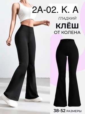 леггинсы клеш гладкие от колена лосины летние qk цвет черный,леггинсы клеш гладкие от колена лосины летние qk 465875264,леггинсы клеш в рубчик от колена лосины летние qk 467438109,клеш брюки леггинсы