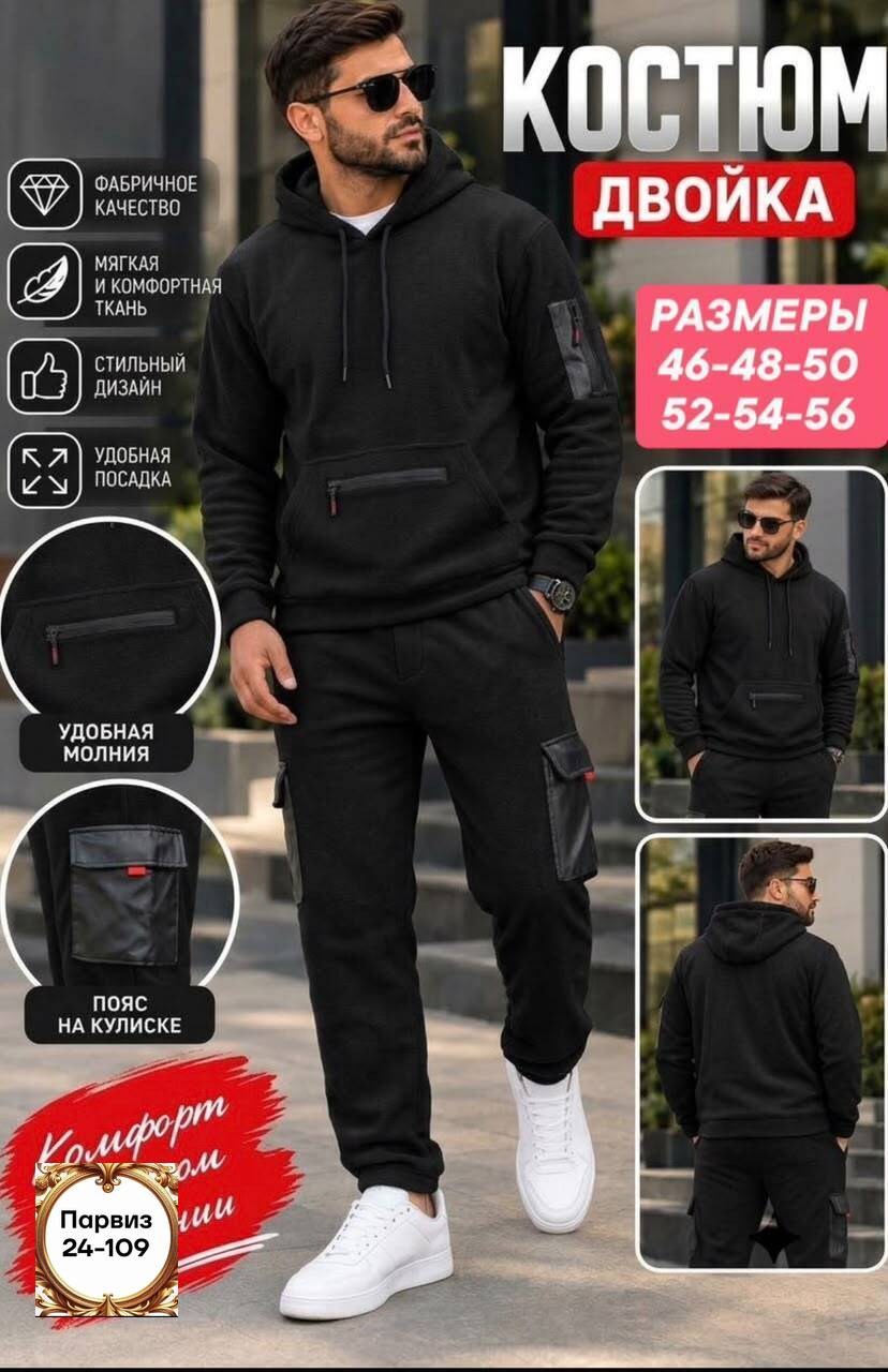 костюм спортивный,костюм спортивный на флисе мужской,костюм теплый,мужской спортивный костюм,костюм с начесом