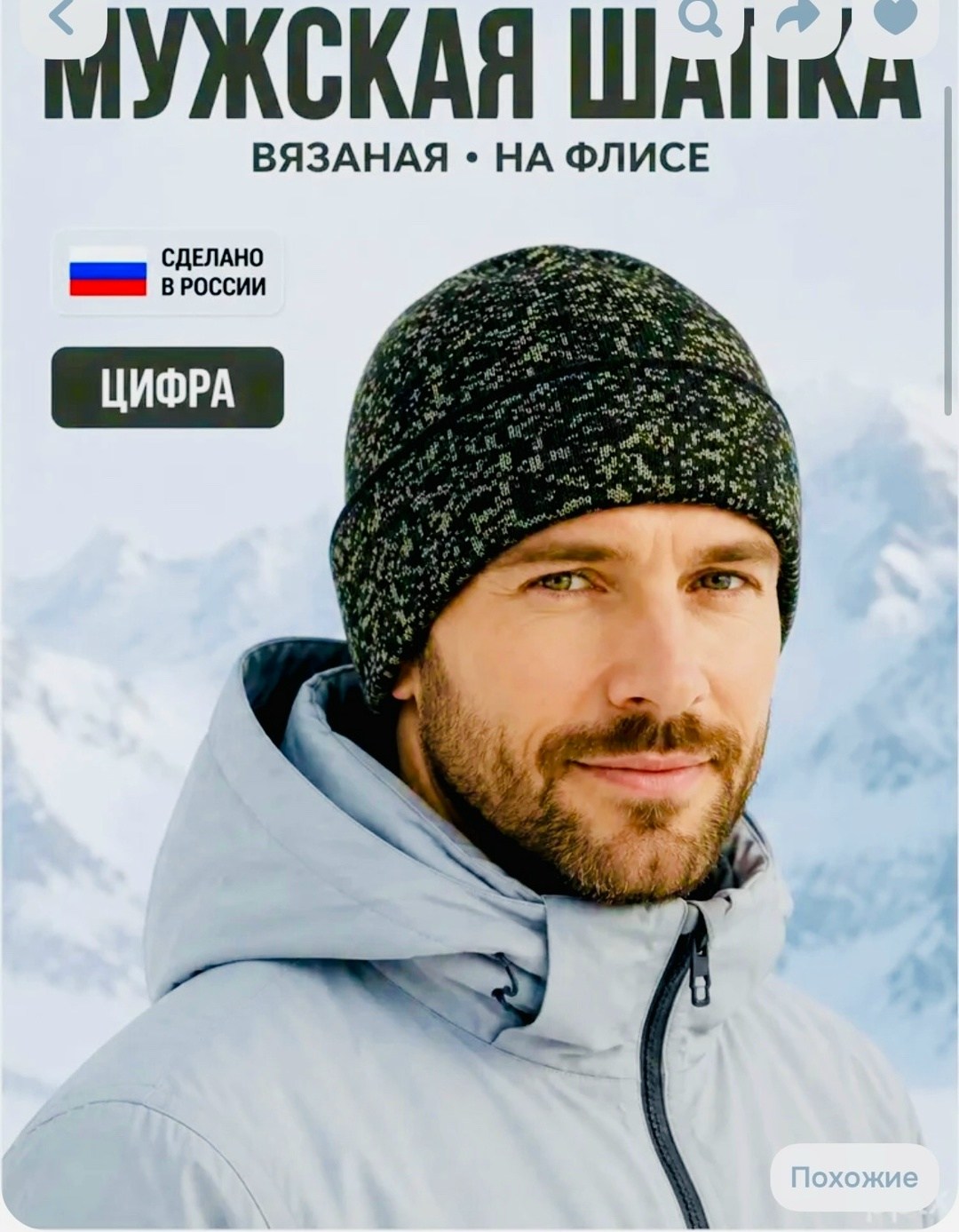 шапка тактическая вязаная на флисе зимняя спец камуфляж,шапка тактическая вязаная на флисе зимняя спец камуфляж цвет хаки,тактическая шапка,шапка флисовая,шапка мужская зимняя тактическая теплая на фл