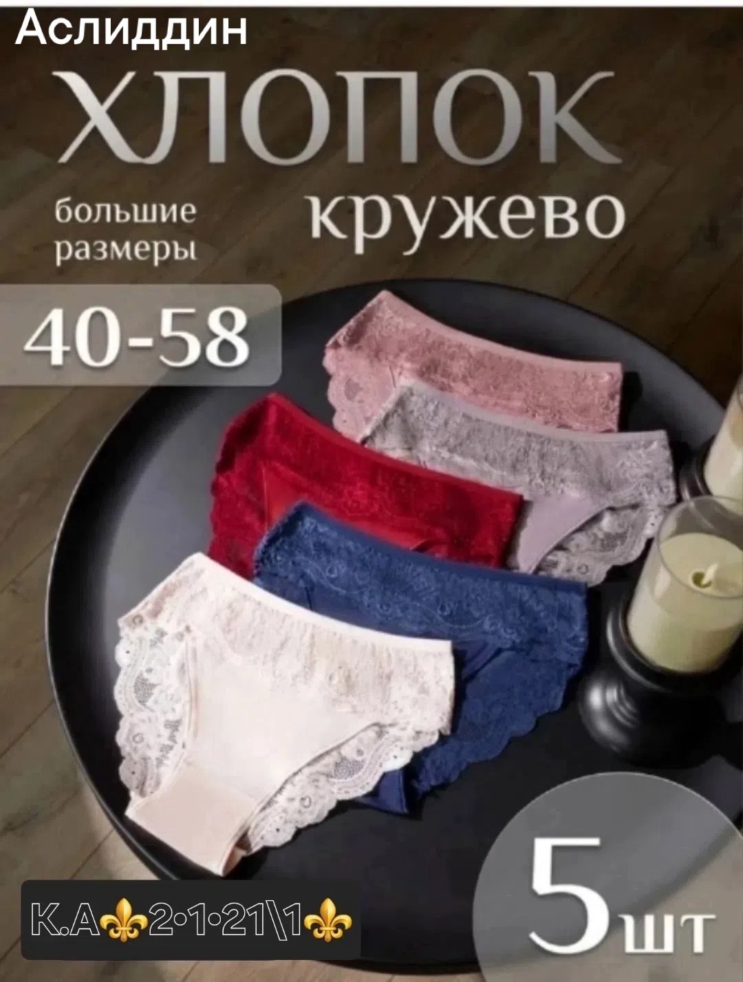 трусы женские набор хлопок кружевные,комплект трусов женские,трусы женские хлопок набор,трусы женские набор кружевные,трусы женские набор хлопок кружевные слипы