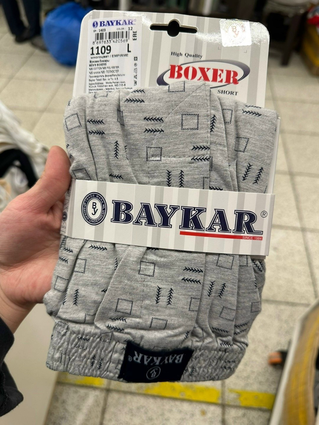 трусы мужские baykar артикул: br1109,трусы мужские,мужские трусы боксера,мужские боксеры,erkek boxer