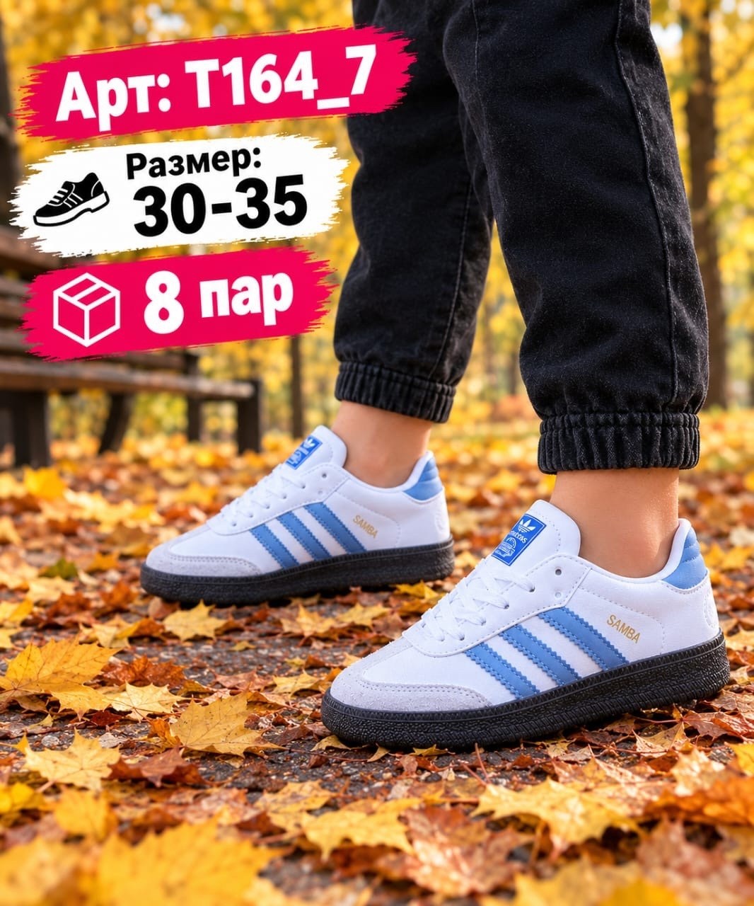 ,кроссовки adidas samba,кроссовки samba,кроссовки adidas,спортивная
