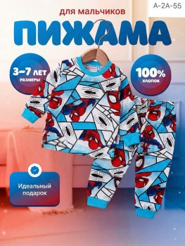 Пижама