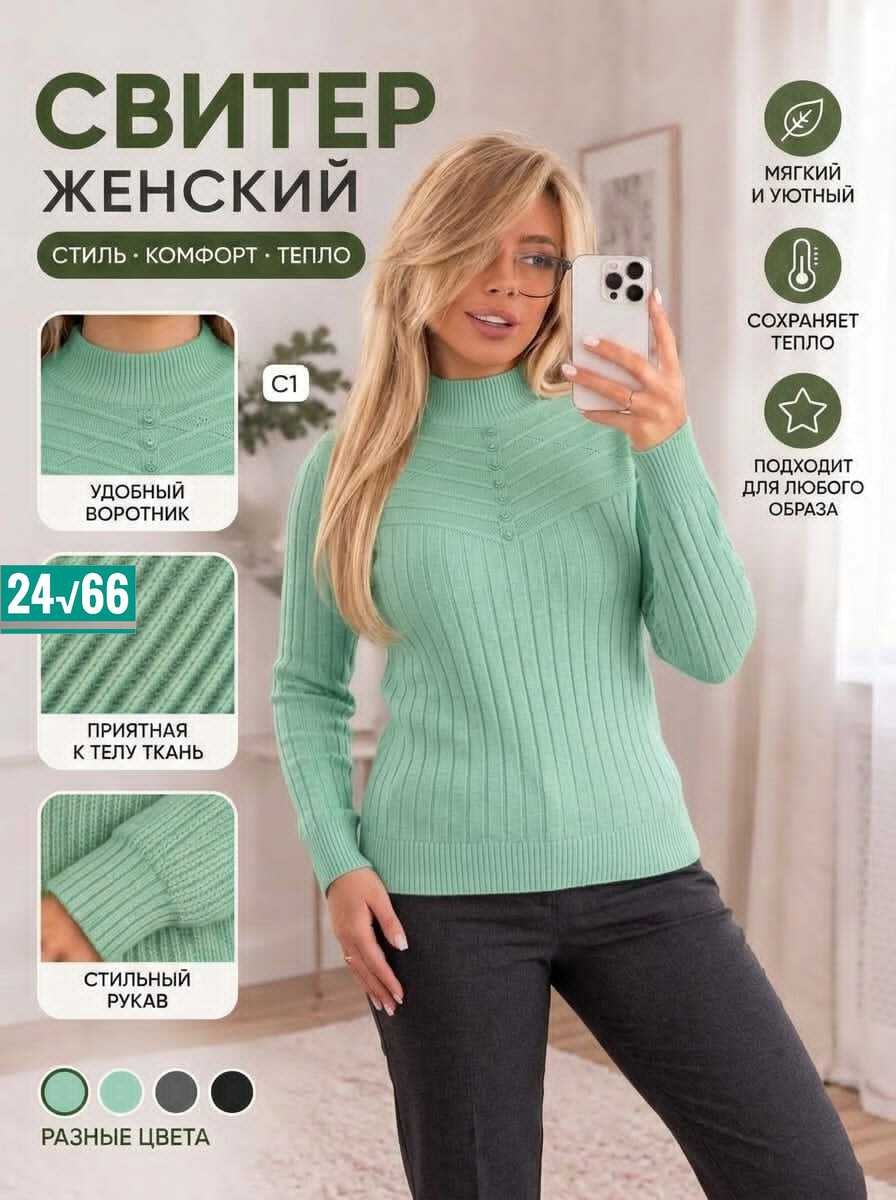 водолазка женская,свитера женские,женская кофта,женские джемпера,водолазка